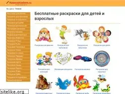 Sites similar to raskraskindom.ru