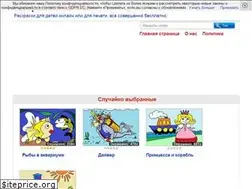Sites similar to raskraskionline.com
