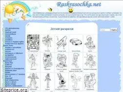 Sites similar to raskrasochka.net