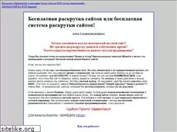 Sites similar to raskrutiurl.narod.ru