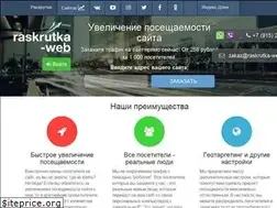 Sites similar to raskrutka-web.ru