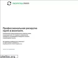 Sites similar to raskrutkagrupp.com