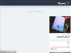 Sites similar to rasmevafa.ir