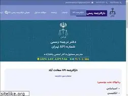 Sites similar to rasmi861.ir