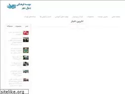 Sites similar to rasoolemehr.ir