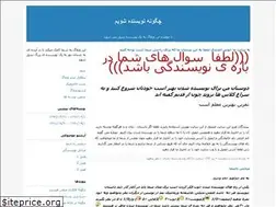 Sites similar to rasoolkamari2.blogfa.com
