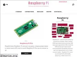 Sites similar to raspberrypi.ru