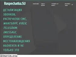 Sites similar to raspechatka.su