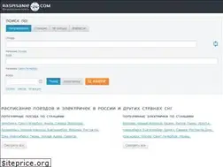 Sites similar to raspisanie24.com