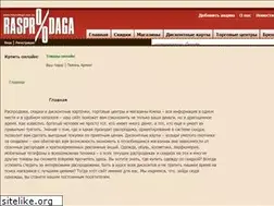 Sites similar to rasprodaga.com.ua