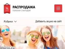 Sites similar to rasprodaga.ru