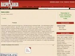 Sites similar to rasprodaga.ua