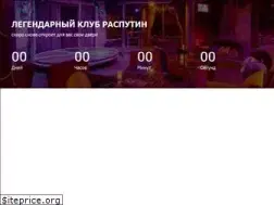 Sites similar to rasputinclub.ru