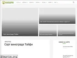 Sites similar to rassada.info