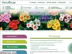 Sites similar to rassada.ru