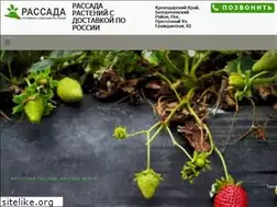 Sites similar to rassada23.ru