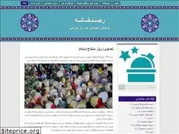 Sites similar to rassadkhane.ir