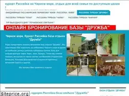 Sites similar to rasseika.com.ua