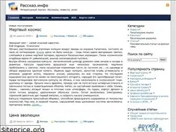 Sites similar to rasskaz.info