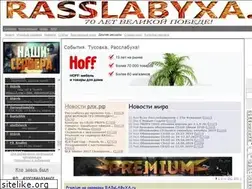 Sites similar to rasslabyxa.ru
