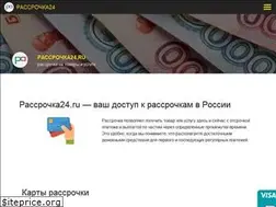 Sites similar to rassrochka24.ru