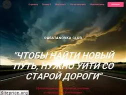 Sites similar to rasstanovkaclub.ru