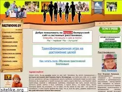 Sites similar to rasstanovki.by