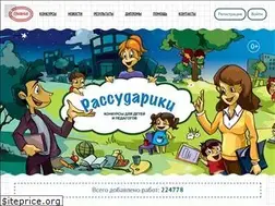 Sites similar to rassudariki.ru