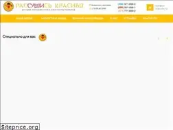 Sites similar to rassushus.com.ua