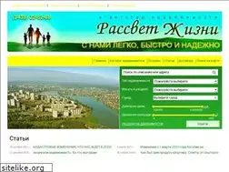 Sites similar to rassvet-gizni.ru