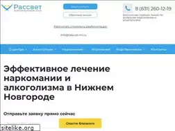 Sites similar to rassvet-nn.ru