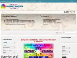 Sites similar to rassvet-svaroga.ru