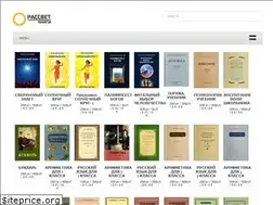 Sites similar to rassvetbooks.com