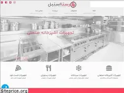 Sites similar to rastasteel.ir