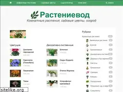 Sites similar to rastenievod.com