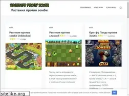 Sites similar to rasteniya-protiv-zombi.ru