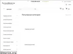 Sites similar to rasteniyamarket.ru