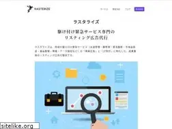 Sites similar to rasterize.co.jp
