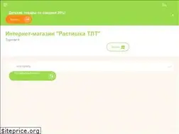 Sites similar to rastishkatlt.ru