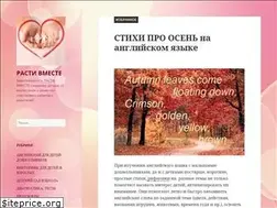 Sites similar to rastivmeste.ru