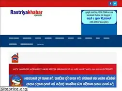 Sites similar to rastriyakhabar.com