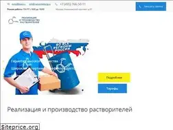 Sites similar to rastvoriteltorg.ru