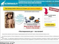 Sites similar to rastvoronasos.ru