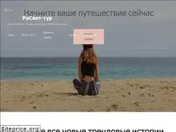 Sites similar to rasvet-tur.ru