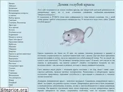 Sites similar to rat.ru