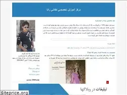 Sites similar to rata.blogfa.com