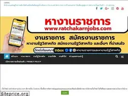 Sites similar to ratchakarnjobs.com
