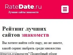 Sites similar to ratedate.ru