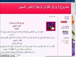 Sites similar to ratelquran1.blogspot.com