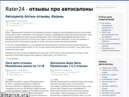 Sites similar to rater24.ru